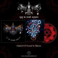 मृत्यु का तापसी अनुध्यान CD