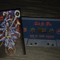 मृत्यु का तापसी अनुध्यान MC box